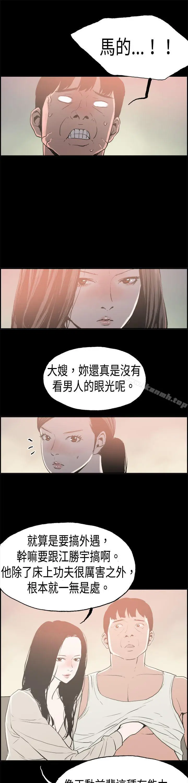 漫画《丑闻第二季(完结)》第16话 贤淑的夫人<8>第18张图