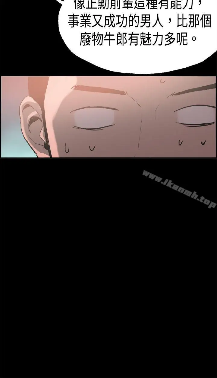 漫画《丑闻第二季(完结)》第16话 贤淑的夫人<8>第19张图