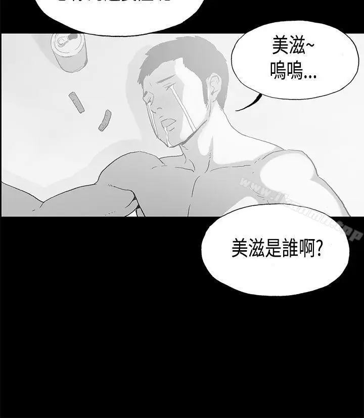 漫画《丑闻第二季(完结)》第16话 贤淑的夫人<8>第2张图