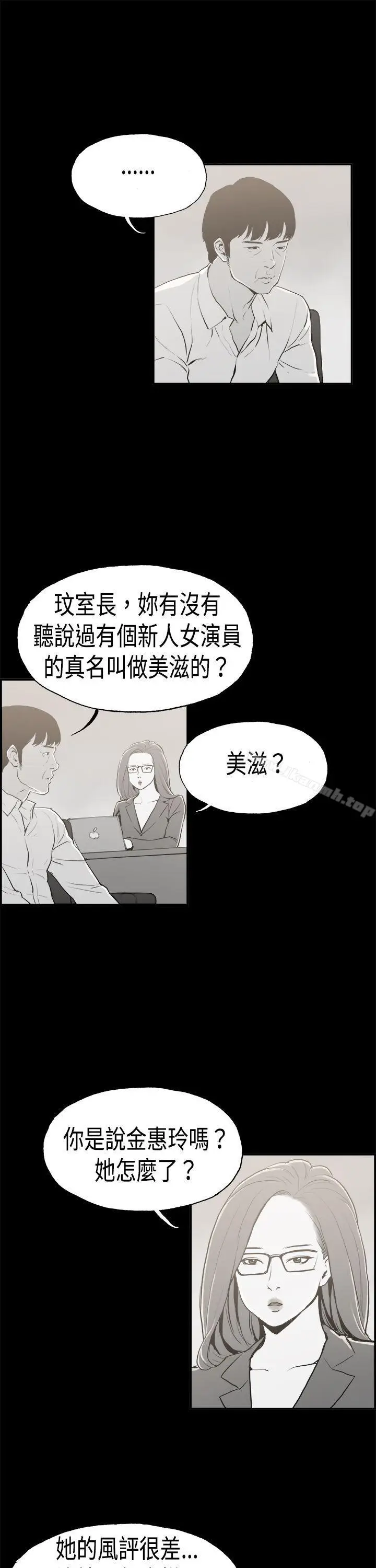 漫画《丑闻第二季(完结)》第16话 贤淑的夫人<8>第3张图