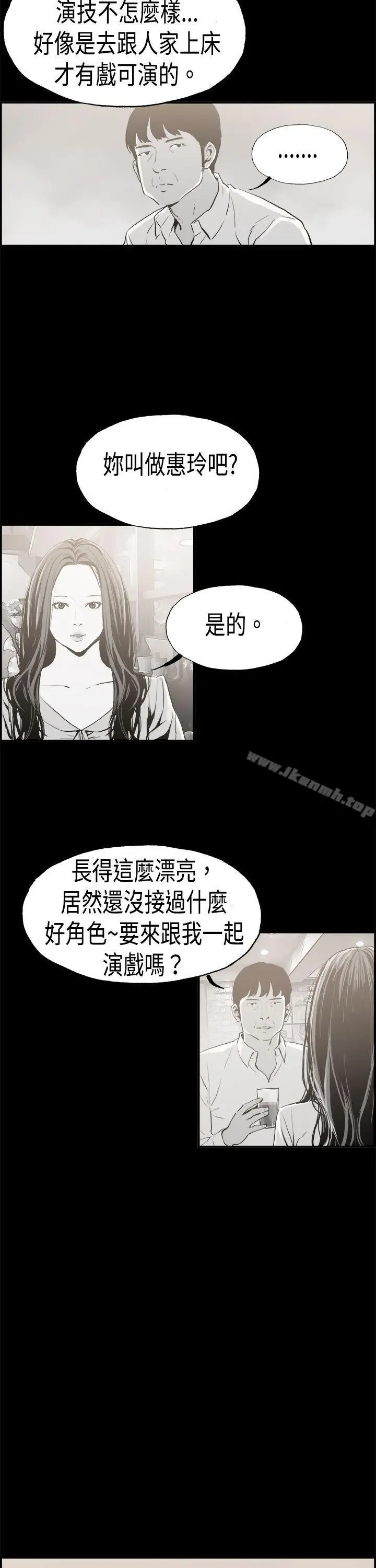 漫画《丑闻第二季(完结)》第16话 贤淑的夫人<8>第4张图