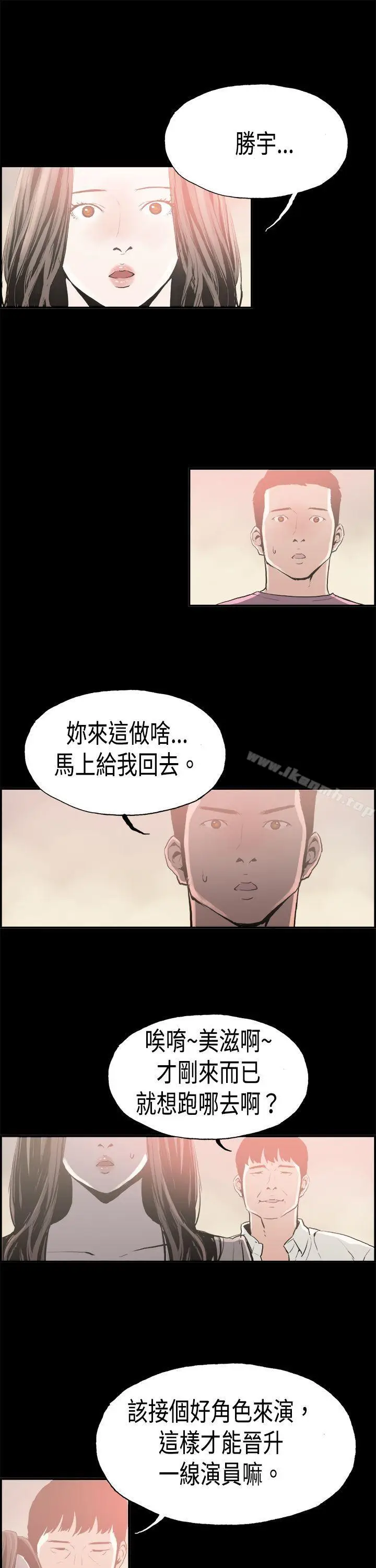 漫画《丑闻第二季(完结)》第16话 贤淑的夫人<8>第6张图