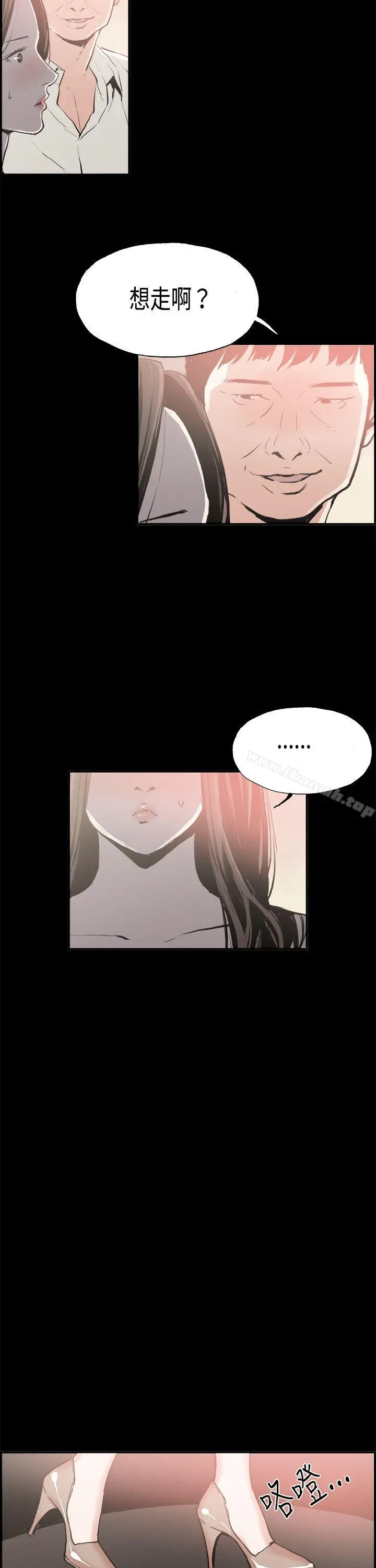 漫画《丑闻第二季(完结)》第16话 贤淑的夫人<8>第7张图