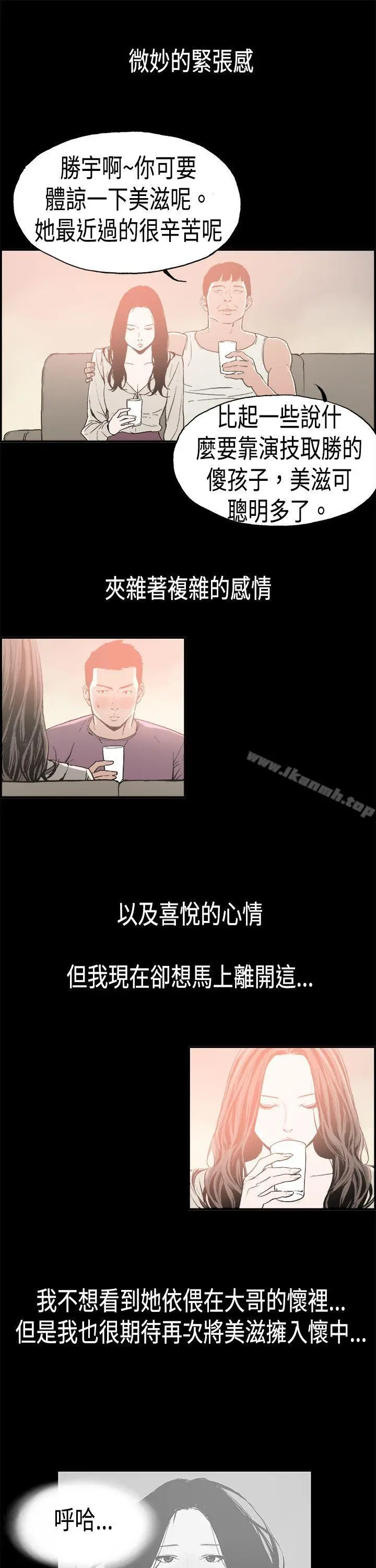 漫画《丑闻第二季(完结)》第16话 贤淑的夫人<8>第9张图