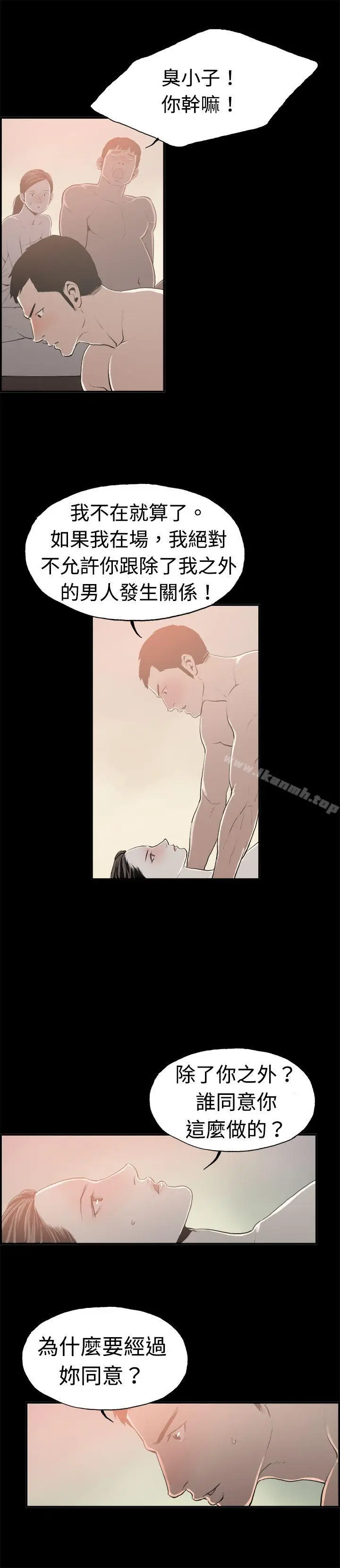漫画《丑闻第二季(完结)》最终话第10张图