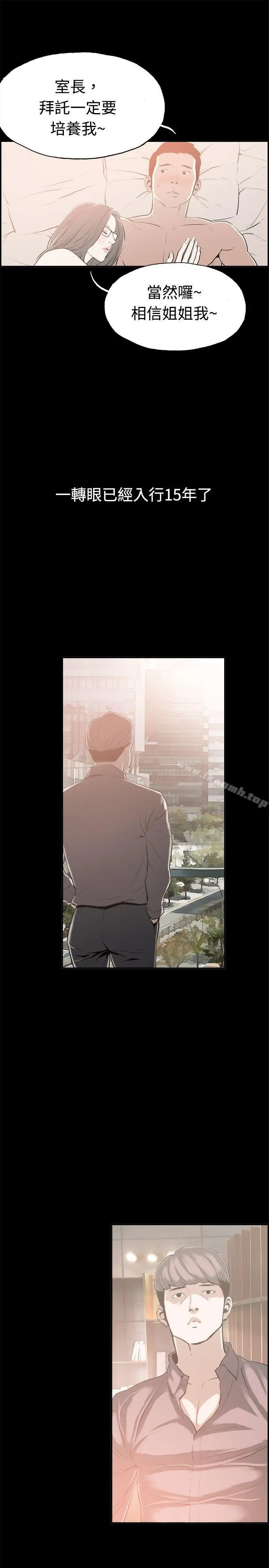 漫画《丑闻第二季(完结)》最终话第16张图