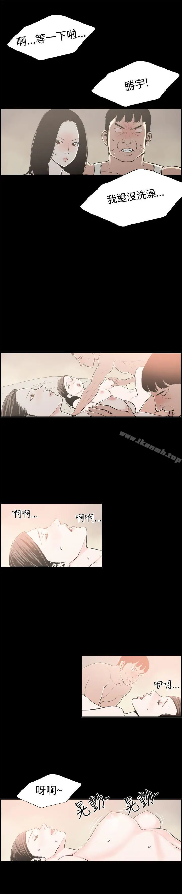 漫画《丑闻第二季(完结)》最终话第3张图