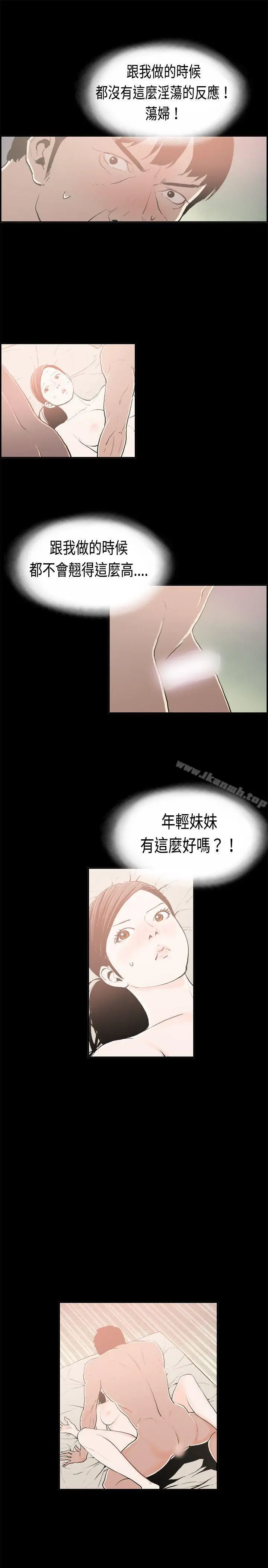 漫画《丑闻第二季(完结)》最终话第4张图