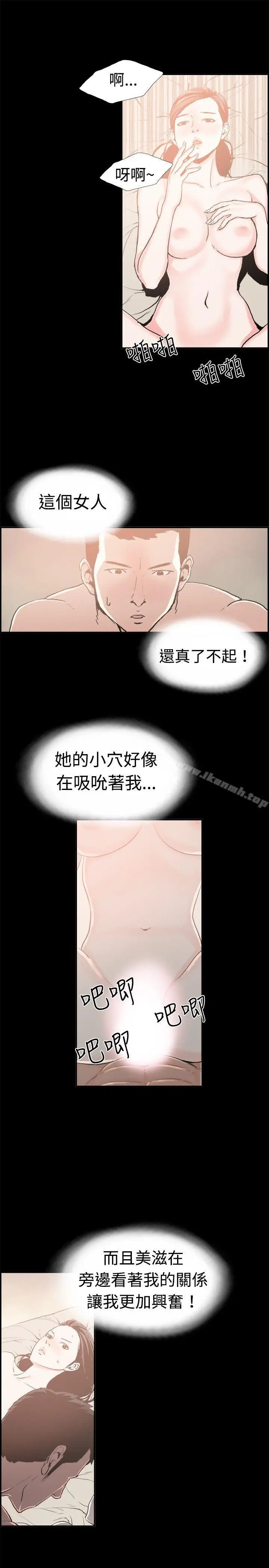 漫画《丑闻第二季(完结)》最终话第6张图