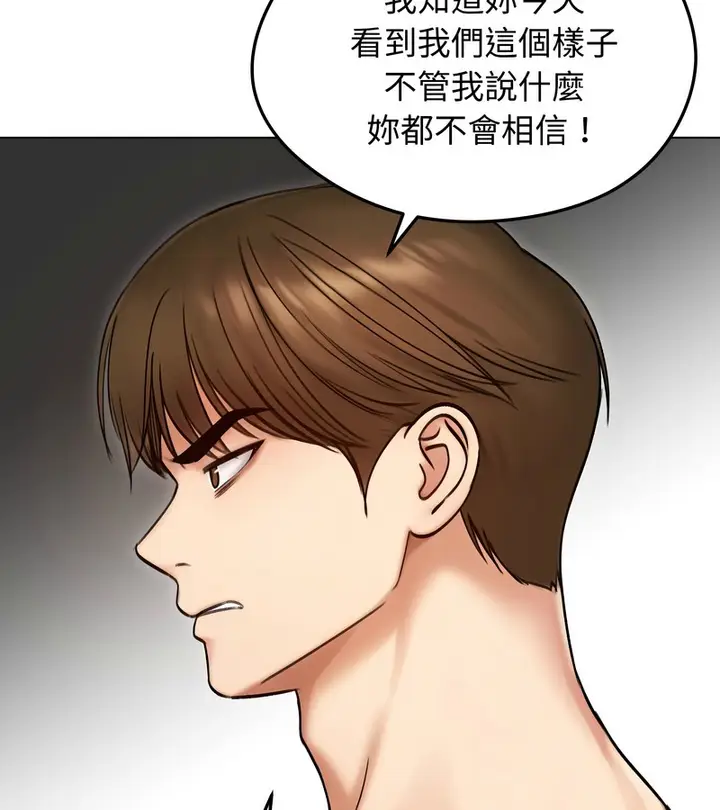 漫画《老婆卷款潜逃后》第47话第32张图