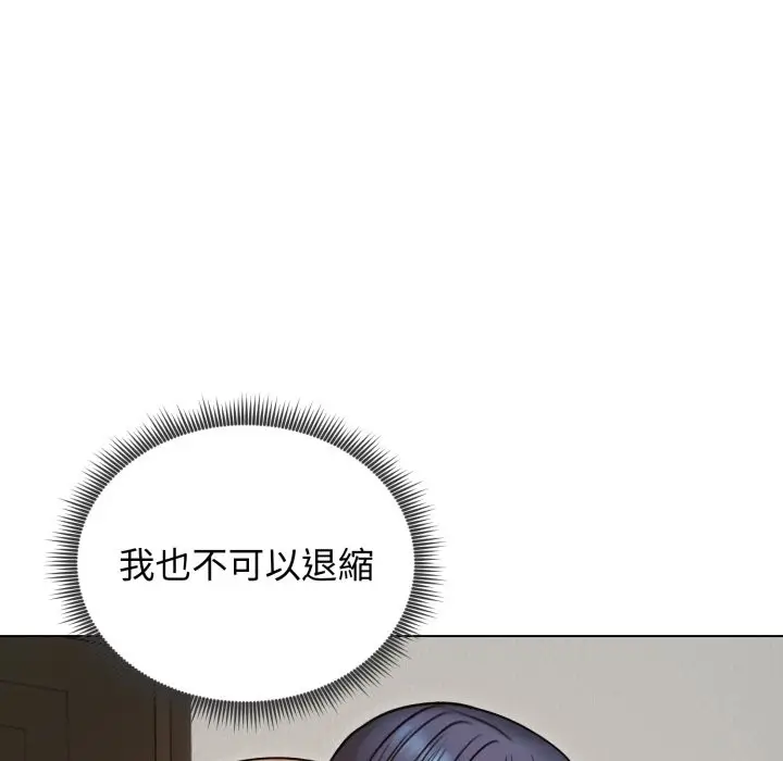 漫画《老婆卷款潜逃后》第48话第131张图