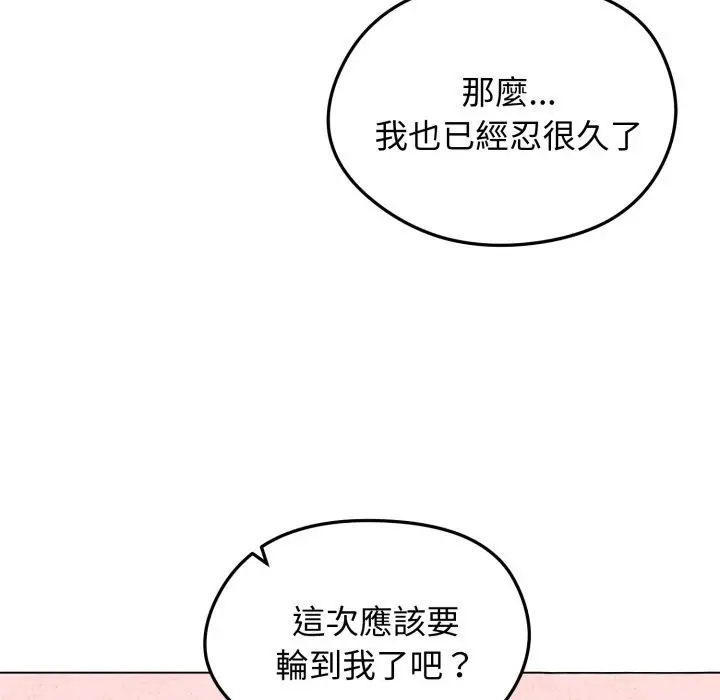 漫画《老婆卷款潜逃后》第48话第149张图