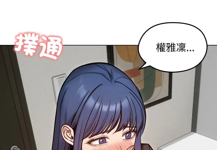 漫画《老婆卷款潜逃后》第48话第4张图