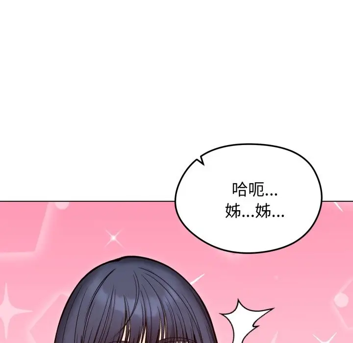 漫画《老婆卷款潜逃后》第48话第79张图