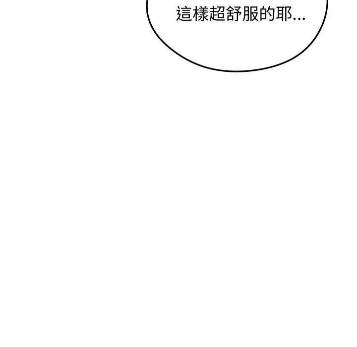 漫画《老婆卷款潜逃后》第48话第83张图