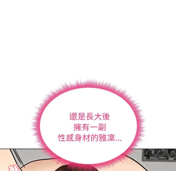 漫画《老婆卷款潜逃后》第48话第97张图