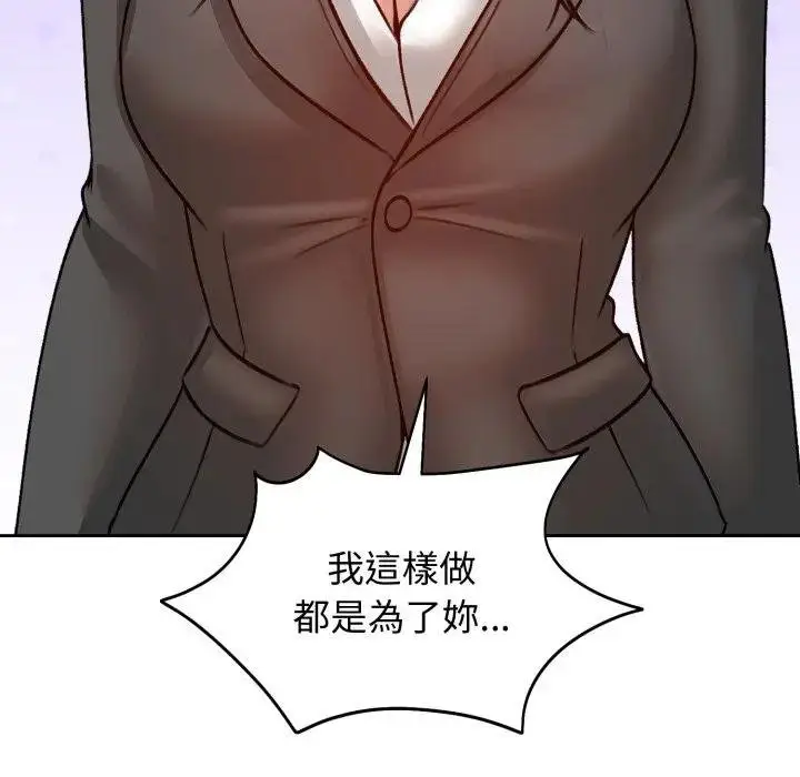 漫画《老婆卷款潜逃后》第52话第152张图