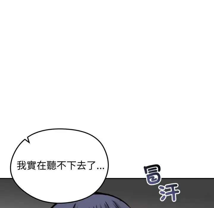 漫画《老婆卷款潜逃后》第52话第160张图