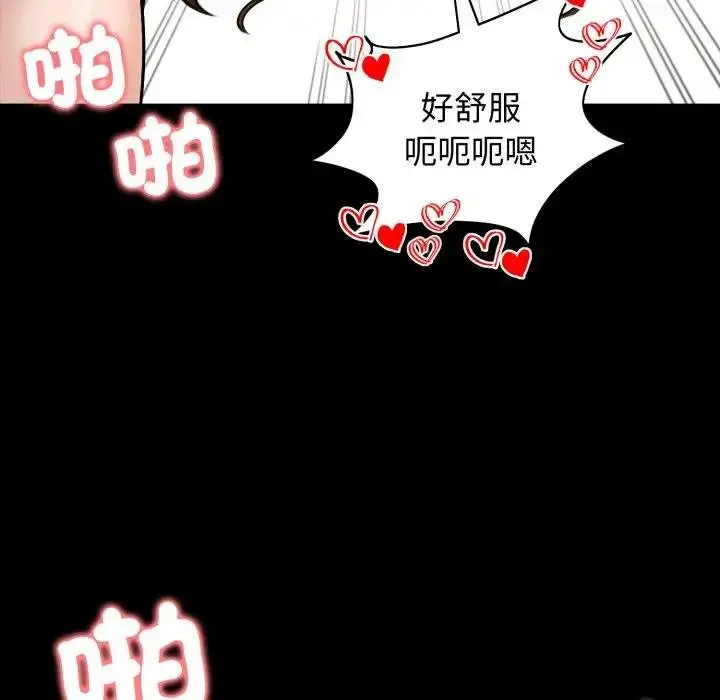 漫画《老婆卷款潜逃后》第52话第41张图