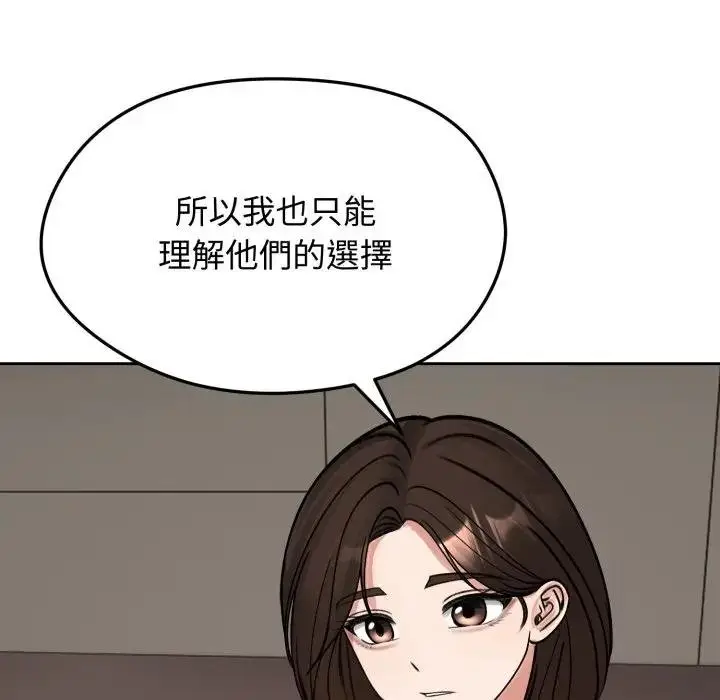 漫画《老婆卷款潜逃后》第52话第91张图