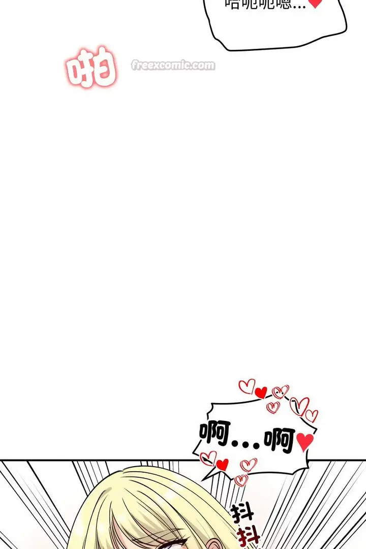 漫画《老婆卷款潜逃后》第58话第105张图