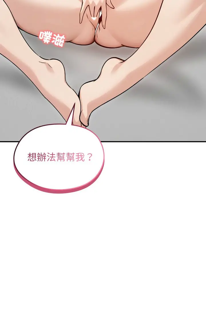 漫画《老婆卷款潜逃后》第58话第117张图