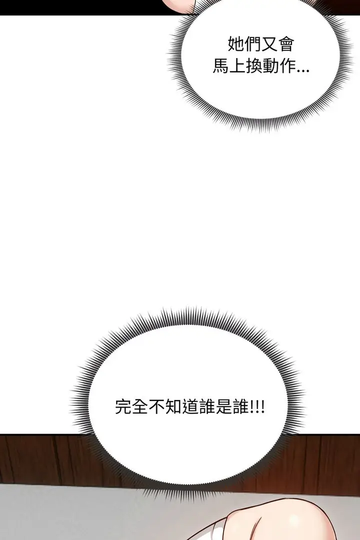 漫画《老婆卷款潜逃后》第58话第12张图