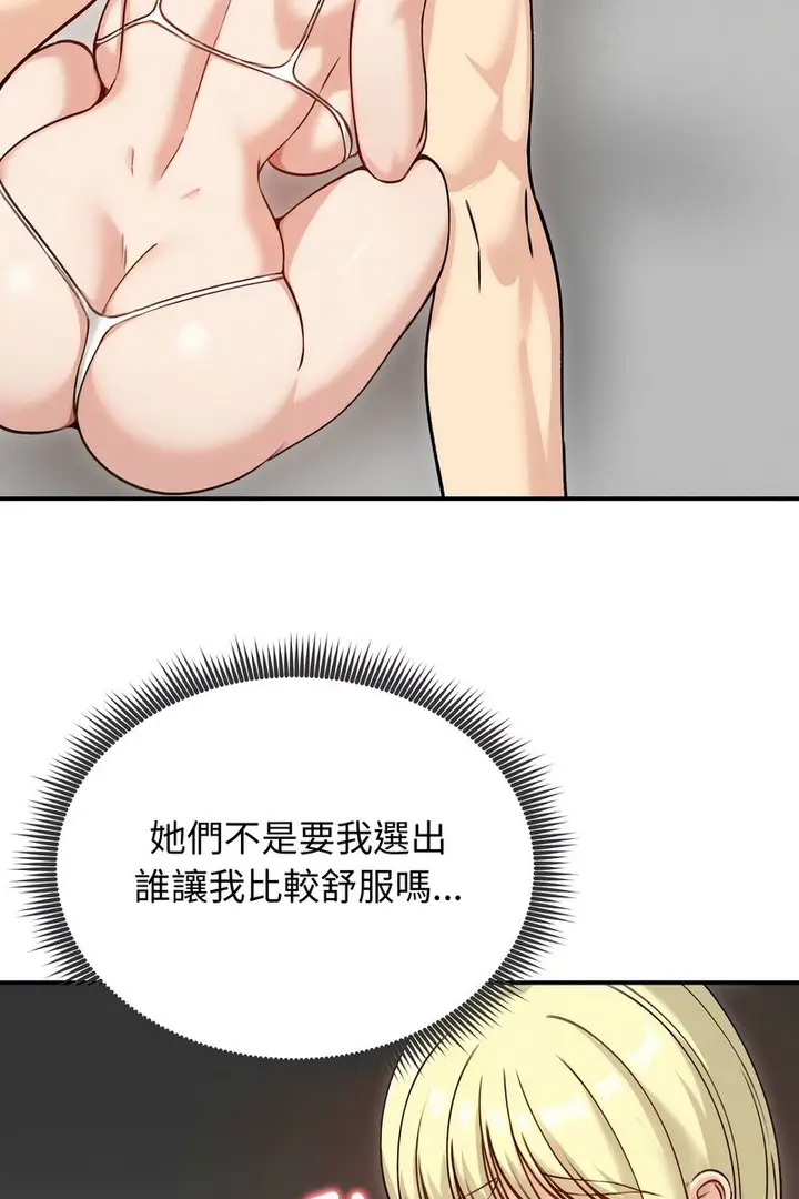 漫画《老婆卷款潜逃后》第58话第14张图
