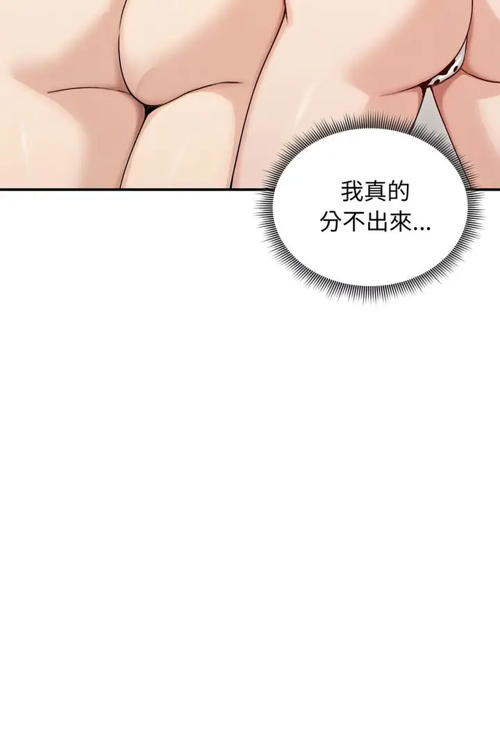 漫画《老婆卷款潜逃后》第58话第38张图