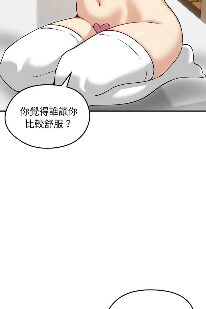 漫画《老婆卷款潜逃后》第58话第49张图