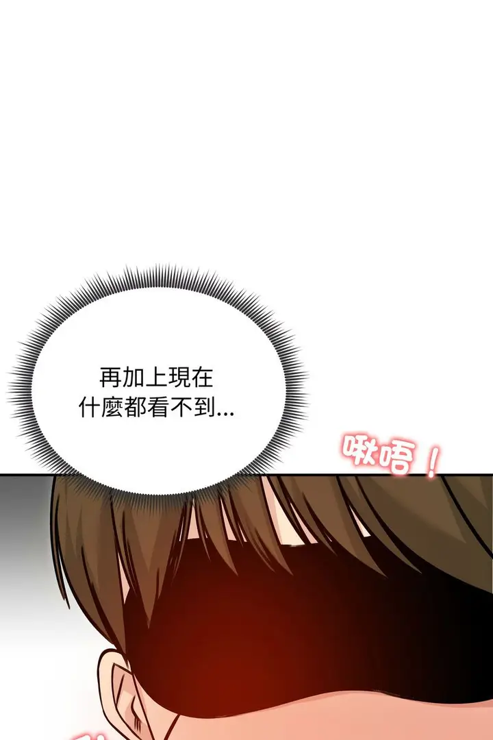 漫画《老婆卷款潜逃后》第58话第5张图