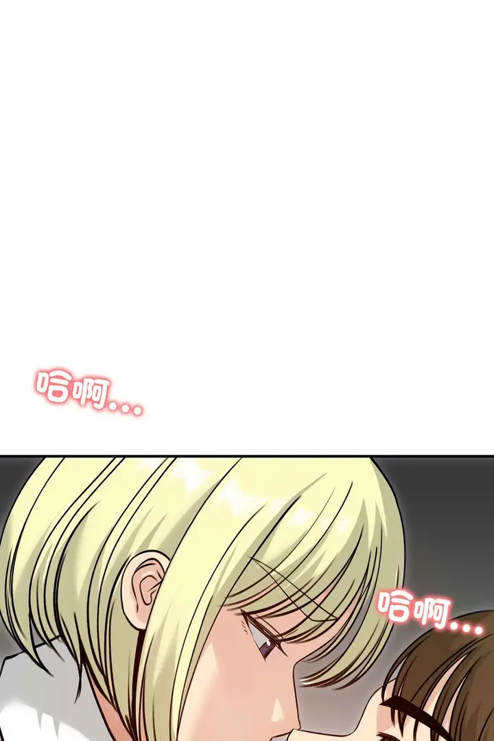 漫画《老婆卷款潜逃后》第58话第61张图