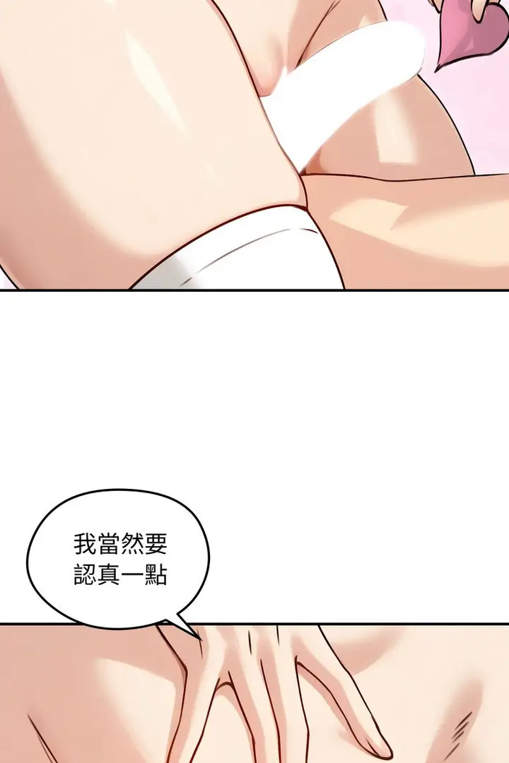 漫画《老婆卷款潜逃后》第58话第70张图