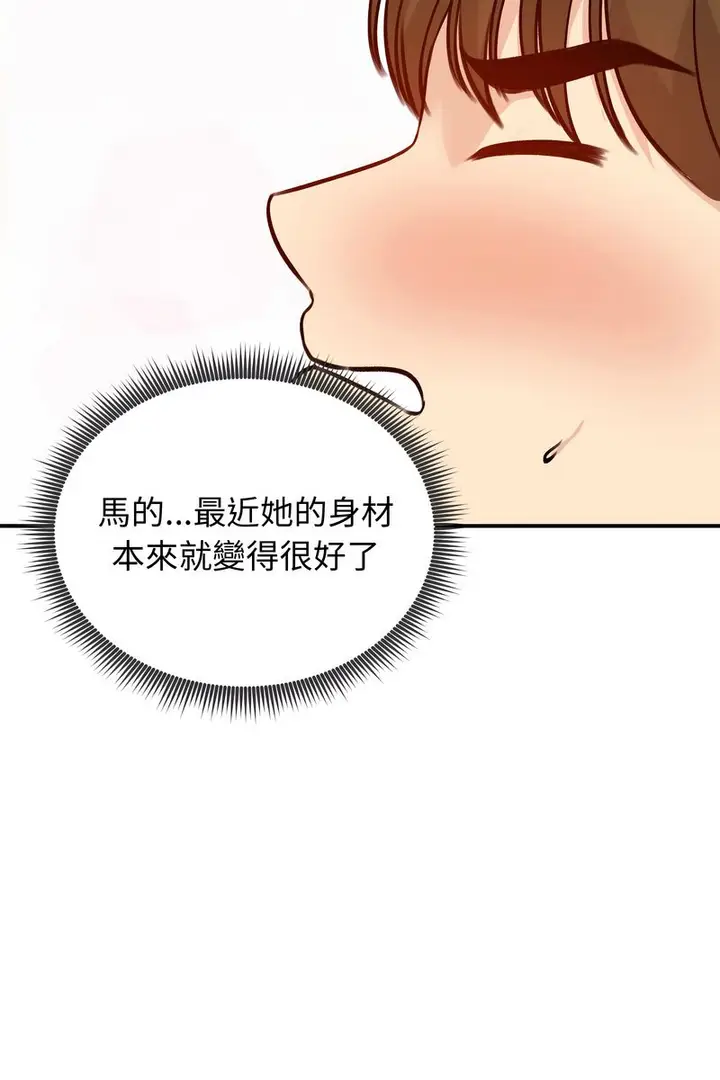 漫画《老婆卷款潜逃后》第58话第73张图