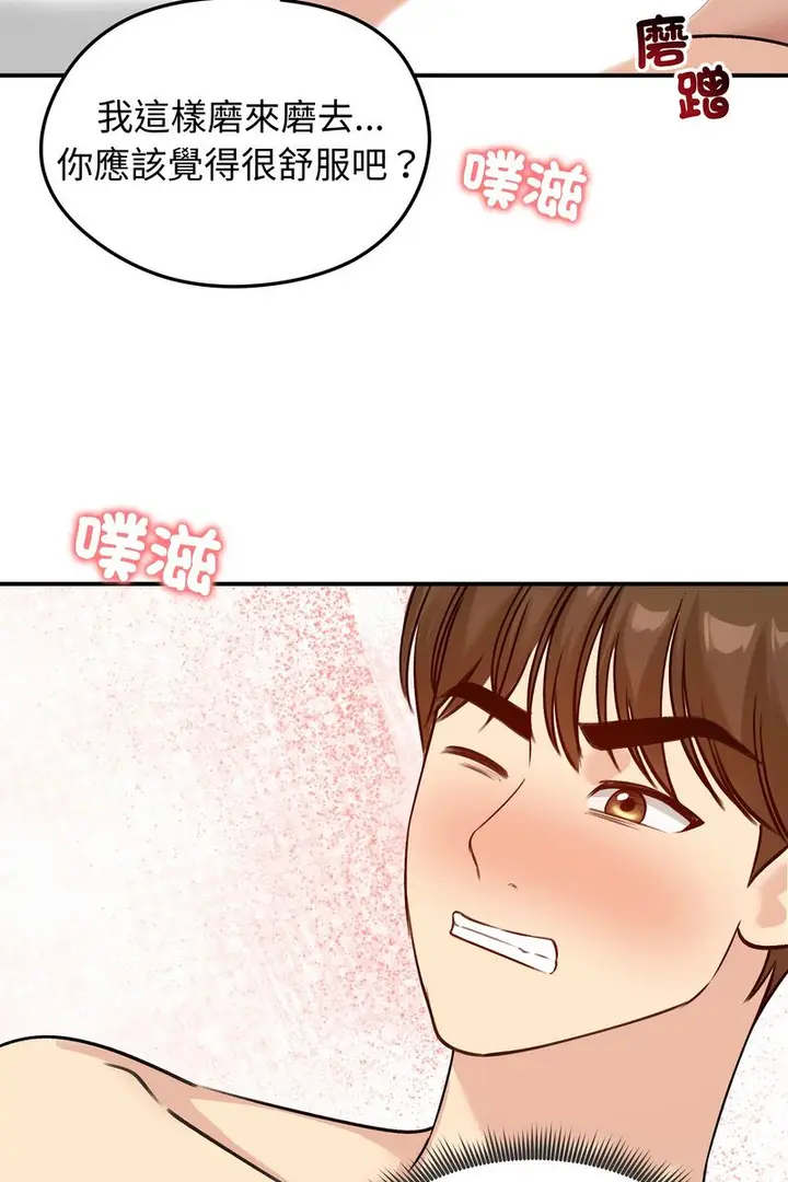 漫画《老婆卷款潜逃后》第58话第77张图