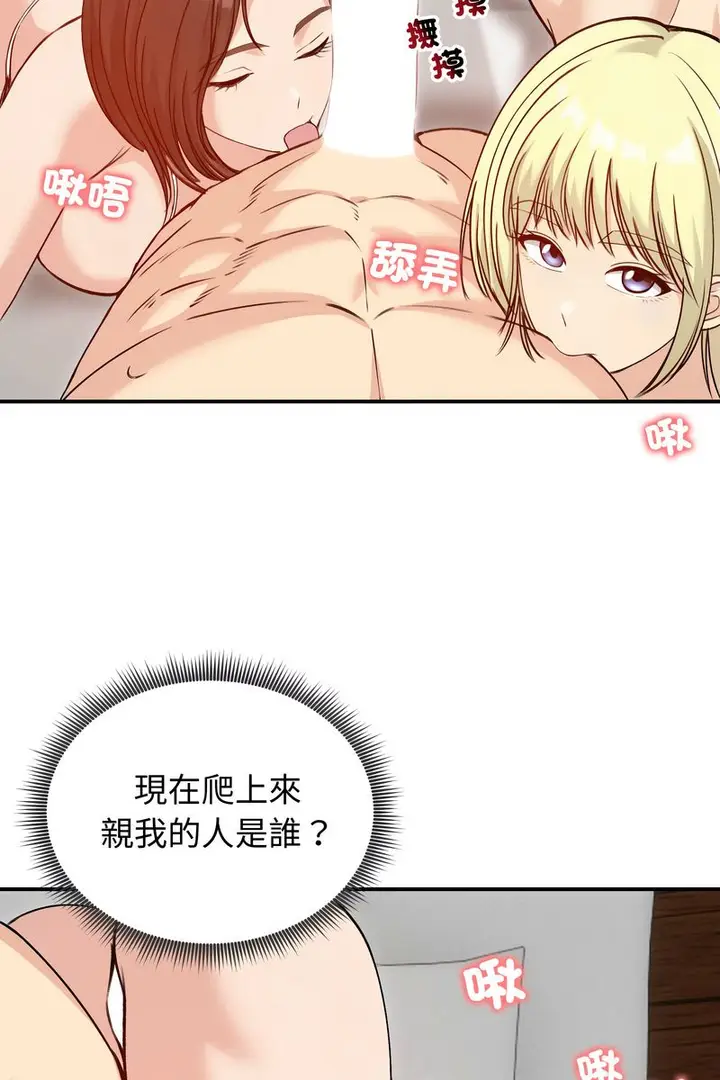 漫画《老婆卷款潜逃后》第58话第8张图