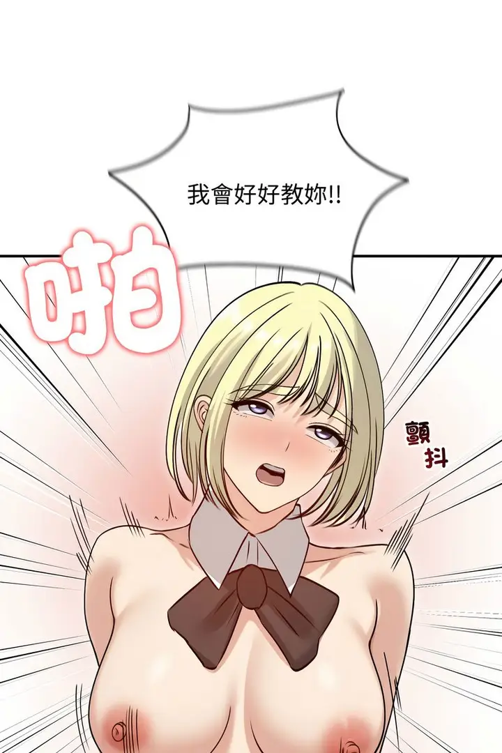 漫画《老婆卷款潜逃后》第58话第82张图