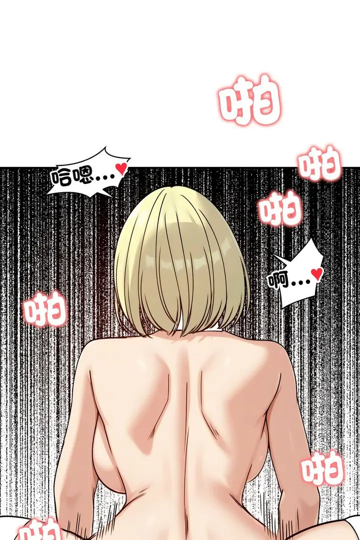 漫画《老婆卷款潜逃后》第58话第84张图