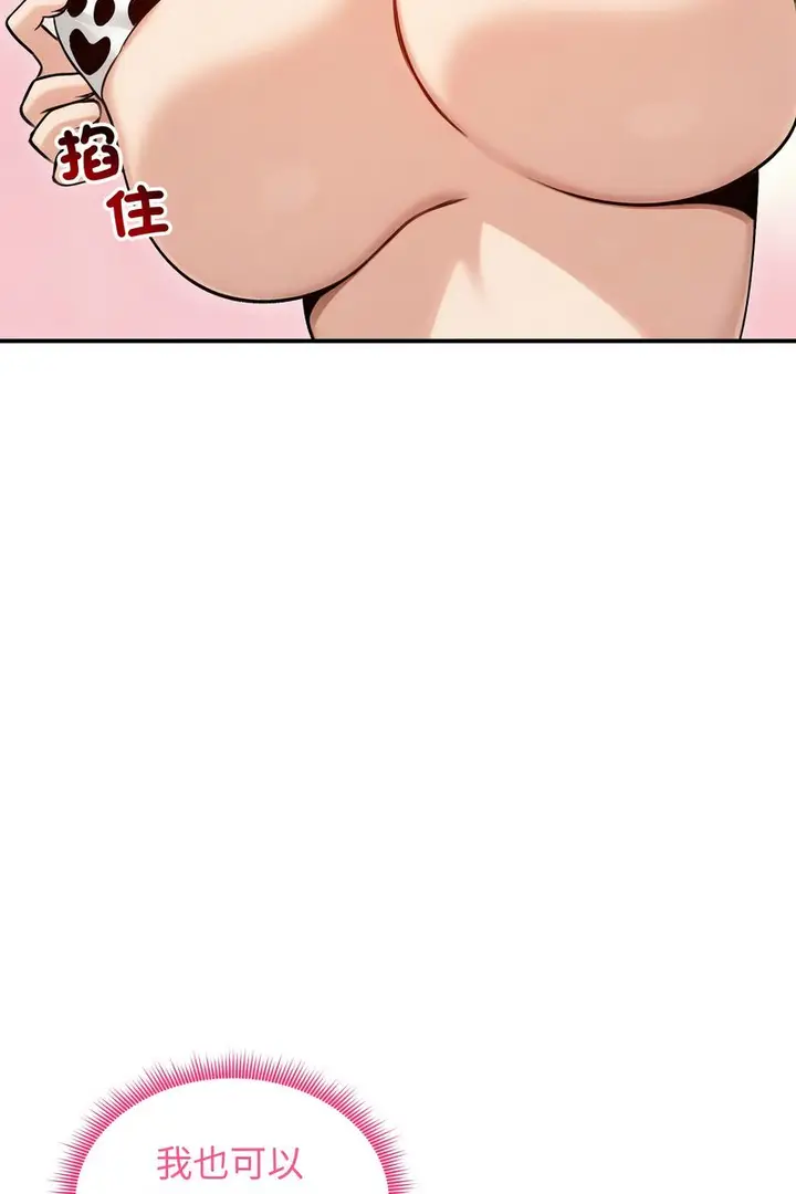 漫画《老婆卷款潜逃后》第58话第93张图