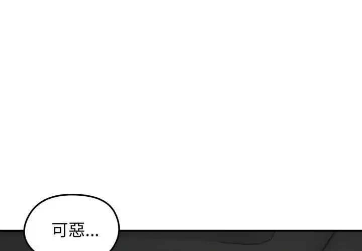 漫画《老婆卷款潜逃后》第60话第128张图