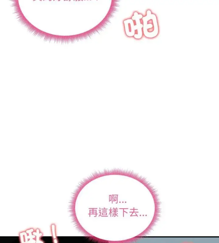 漫画《老婆卷款潜逃后》第62话第106张图