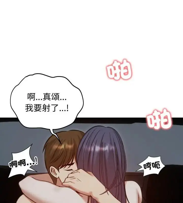 漫画《老婆卷款潜逃后》第62话第109张图