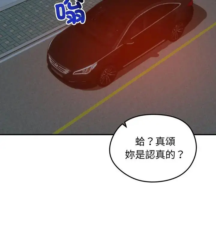 漫画《老婆卷款潜逃后》第62话第121张图
