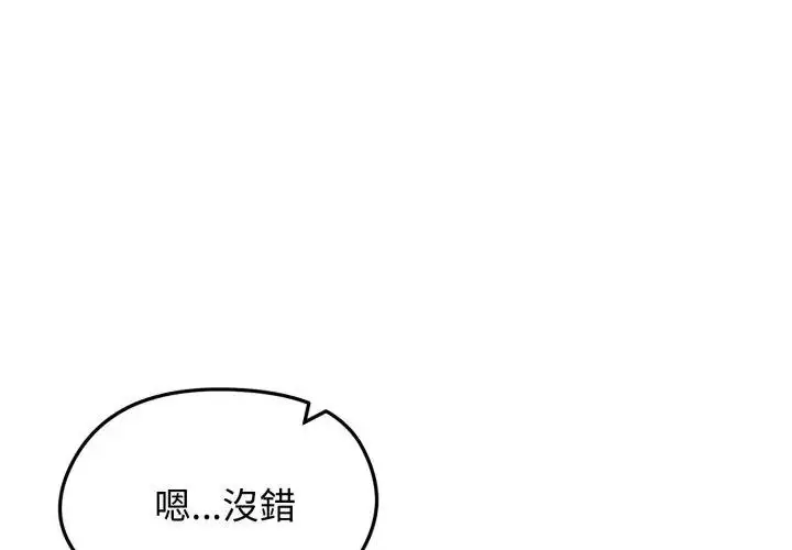 漫画《老婆卷款潜逃后》第62话第122张图