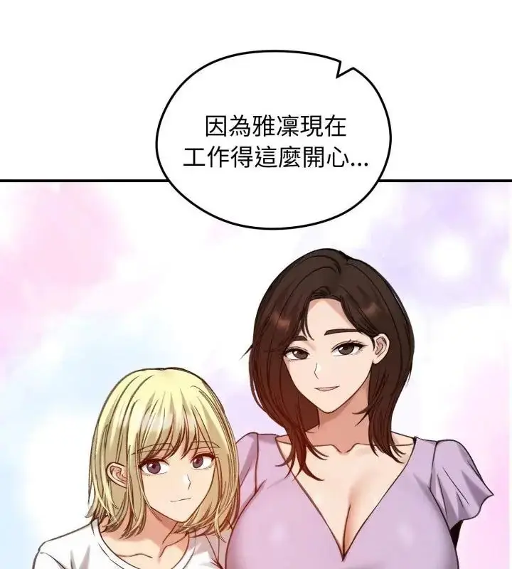 漫画《老婆卷款潜逃后》第62话第127张图