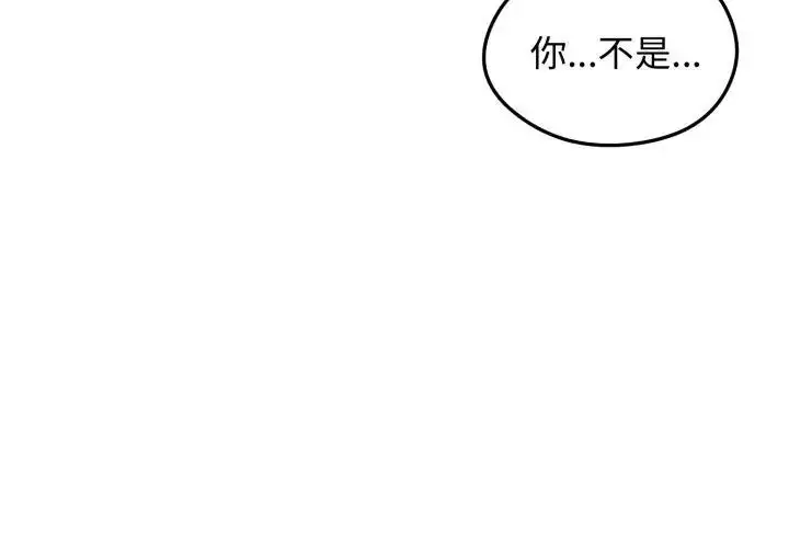 漫画《老婆卷款潜逃后》第62话第131张图
