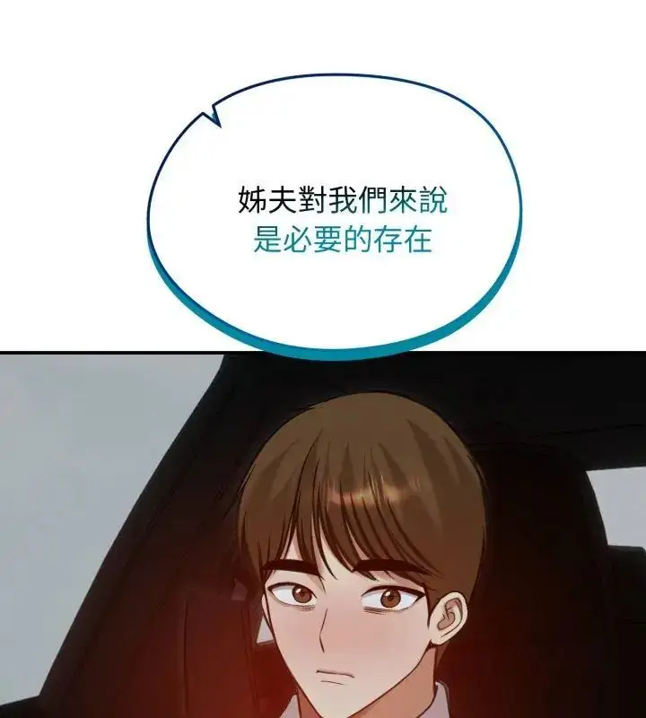 漫画《老婆卷款潜逃后》第62话第132张图