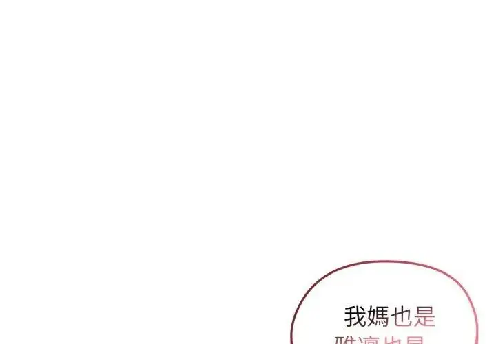 漫画《老婆卷款潜逃后》第62话第134张图