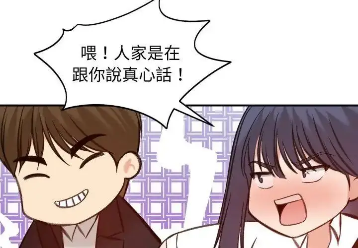 漫画《老婆卷款潜逃后》第62话第140张图