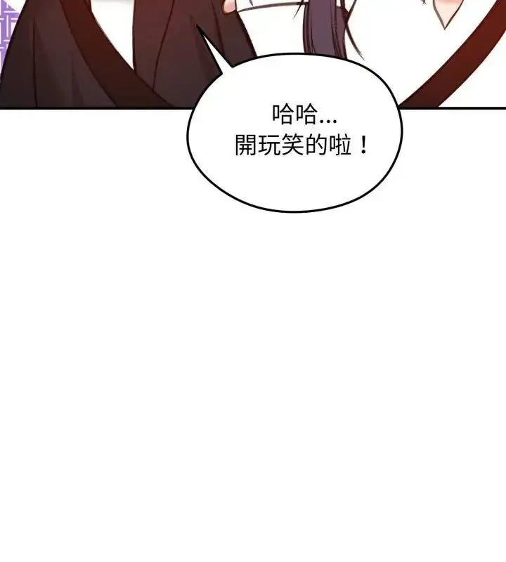 漫画《老婆卷款潜逃后》第62话第141张图